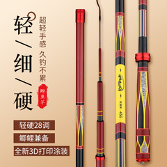 正品禧精工釣竿高炭素超軽量5H28調フナ竿鯉釣竿台釣竿長節渓流竿