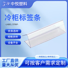 跨境热销产品卡条标价夹货柜木层板透明塑料牌送白底片货架价格条