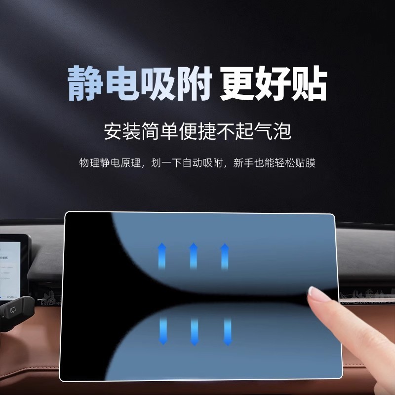 長安 UNIZ 中央制御画面強化フィルム保護フィルム車内用品修正アクセサリー uniz に適しています|undefined