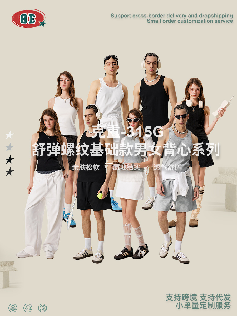 BE Men's Wear | 2025 verano europeo y americano transfronterizo exclusivo de color sólido fitness deportes y ocio chaleco básico para hombres y mujeres