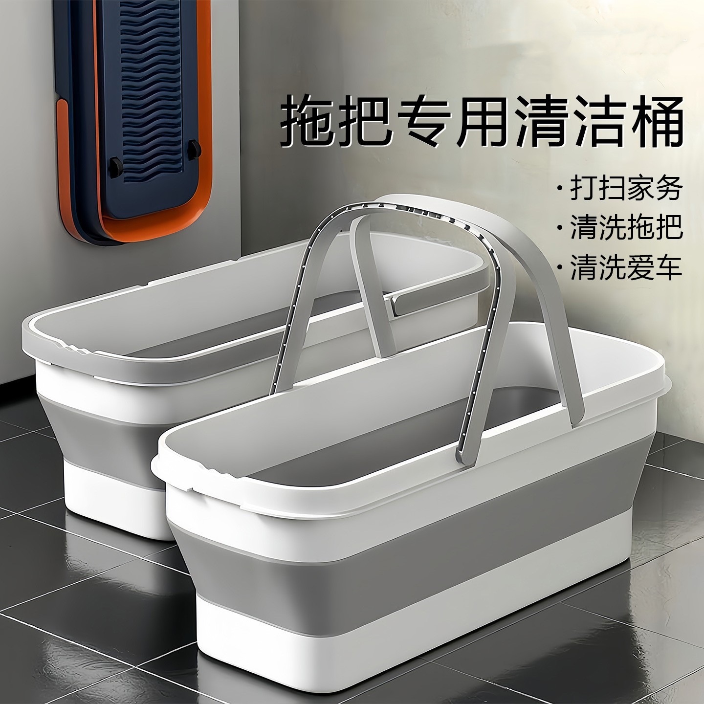 家用长方形拖布桶便携式折叠桶硅胶洗车桶护手提塑料平板拖把水桶