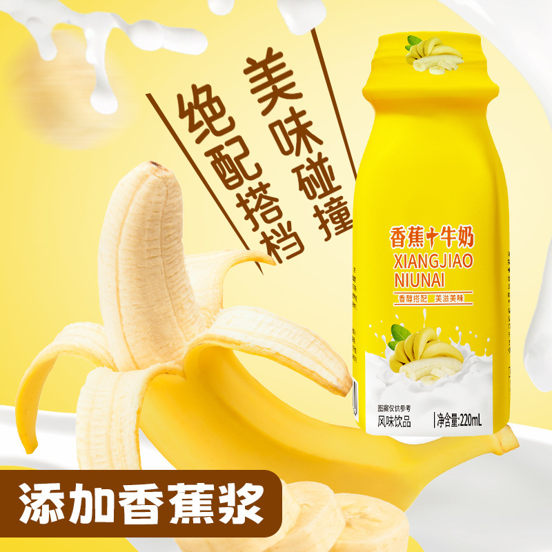 Banana Milk Fruity Sweet Milky Rich Office Leisure Travel Portable 220Ml/Bottle*10 Bottles