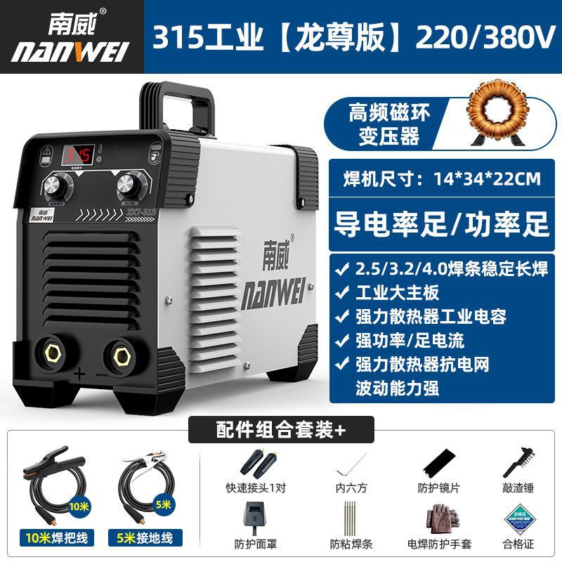 Nanwei 315 pequeño portátil 220v pantalla digital inteligente inversor DC de alta potencia doble voltaje portátil conjunto completo
