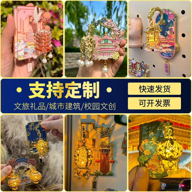 金属冰箱贴定制灯笼款3D立体复古可发光冰箱贴文创旅游纪念品送礼