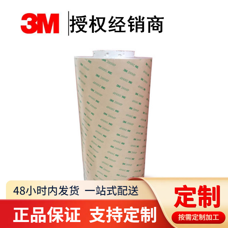 3M92015胶带 PET双面胶带3M92015