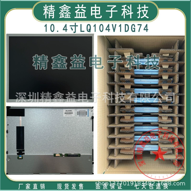 LQ104V1DG74, LQ104V1DG72, LQ104V1DG71, LQ104V1DG21 дисплей переговoрная цена