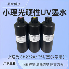 �m���С����Ӳ��GH2220/G5i/ِ�����^uvīˮ�{Ɲ�_UV�C��ī�羳