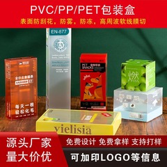 プロバイオティクス固体飲料PVC包装箱インスタントコーヒー箱食品PET透明包装箱PPフロストゴム箱