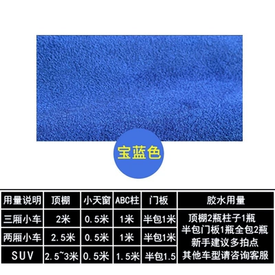fabric, interior upholstery fabric, color, Car roof lining - second-generation-upgraded-blue-half-meter-with-sponge