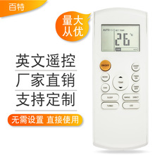 百特牌适用于英文美的空调遥控器RG57B-BGE外贸转供新款热卖 现货