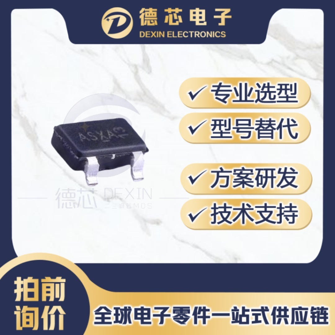 BY3423 丝印AS*A 单P沟道MOS管 替代AO3423 电压20V 电流2A/4.5A