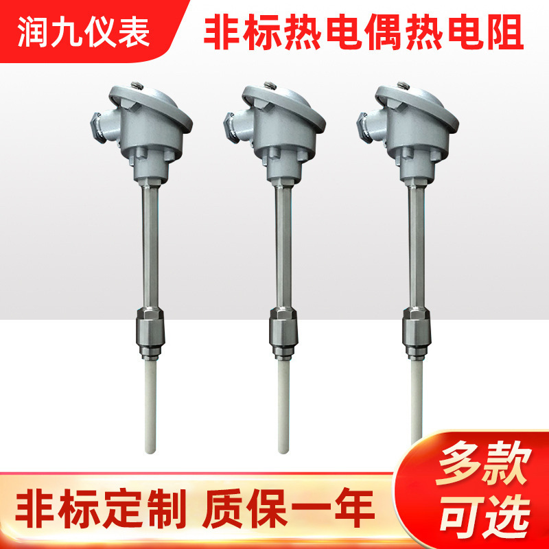 供应厂家批发供应润九全系类型热电阻 热电偶 质保价优