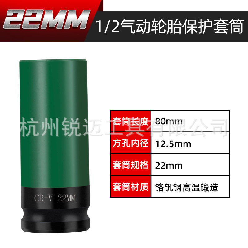 エア延長タイヤスリーブ風砲スリーブ50BV30保護ハブワイパー専用17/19/21/22mm|undefined