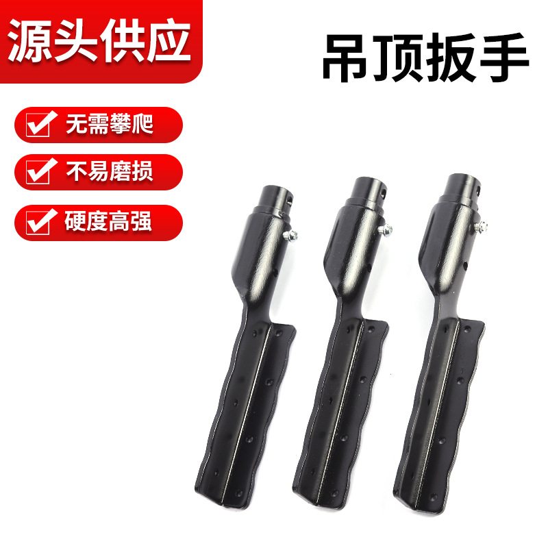 吊顶扳手集成吊顶扳手套筒扳手快速上丝杆螺帽吊杆吊顶工具批发