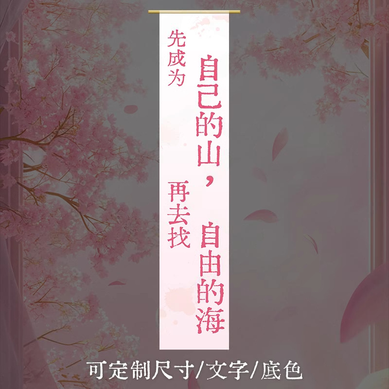 結婚式の女神 春のロマンティックなテキストアート展 イベント 縦型吊り下げ布 ピンクのウェディングガーゼ装飾 吊り下げ幕|undefined