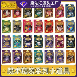 魔术玩具;减压玩具;扭蛋