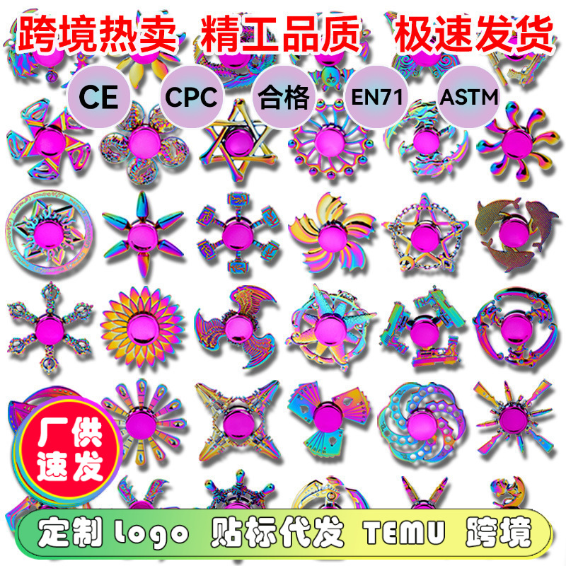 减压摆摊陀螺新款彩合金小彩指尖网玩具火解压批发指间炫红炫陀螺