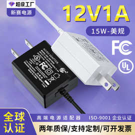 12v1a电源适配器美规u/l认证路由器led植物灯开关电源 5v2a充电器
