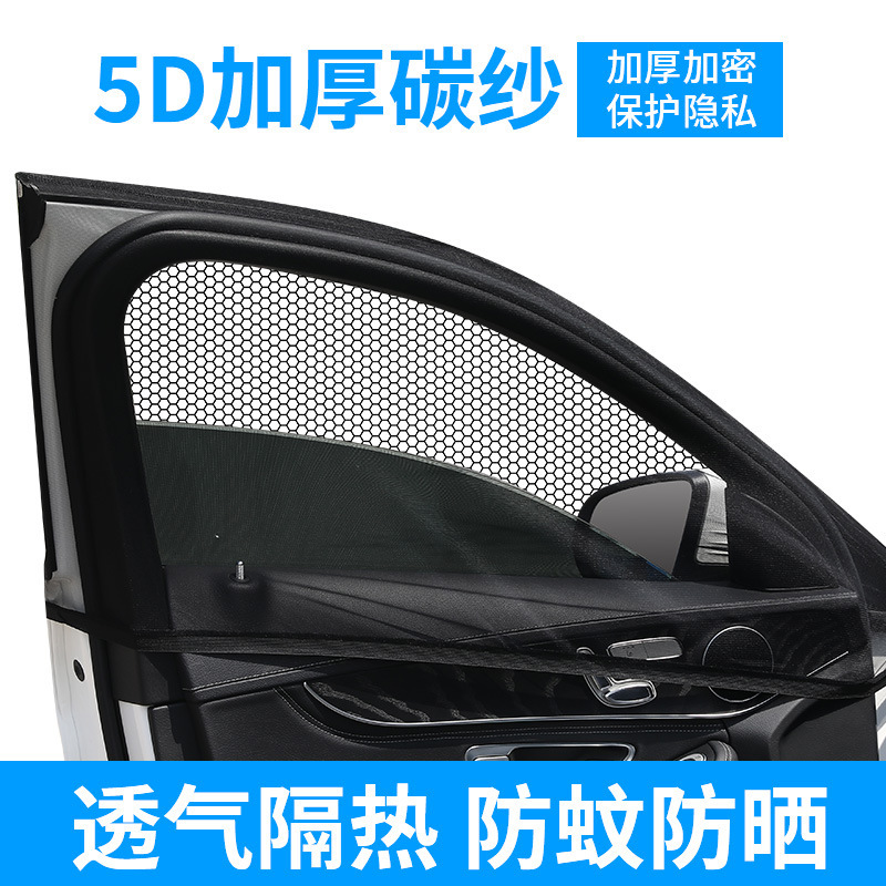 Car sunshade window mosquito-proof sun-proof insulation car inside curtain retractable mesh block car car car Car sunshade window mosquito-proof sun-proof insulation car inside curtain retractable mesh block car car car