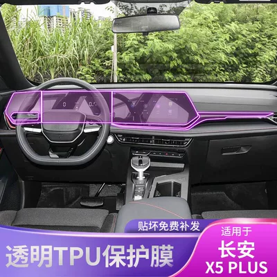 Sticker Special Accessories Paint Surface – Car interior film