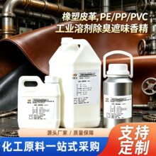 �ջ�����Ƥ��PP/PE/PVC/�܄�������ζ�͸ߜ��㾫 ��;�VԴ�^���S