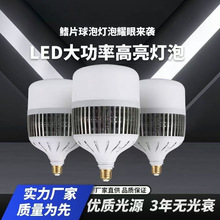 led鳍片球泡灯e27螺口大功率车铝灯泡车间厂房工程照明仓库灯节能