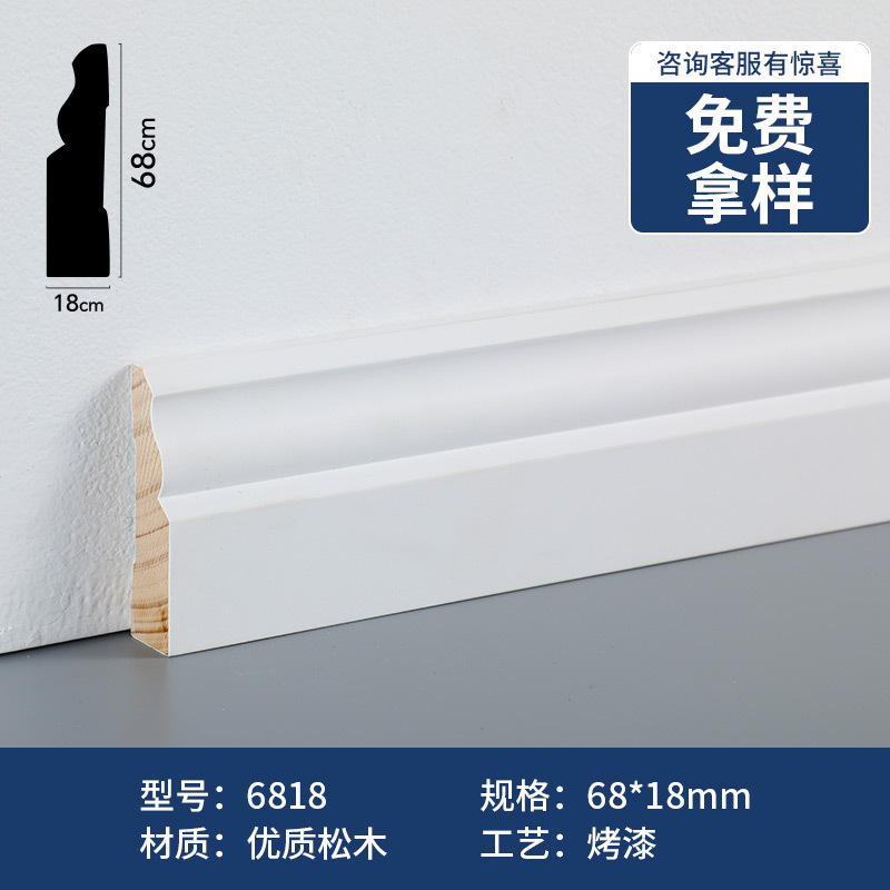 소나무 수성 페인트 68*18mm