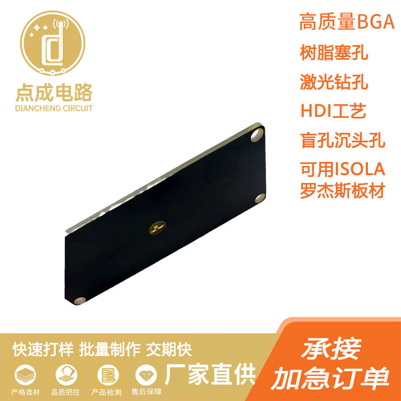 电子标签卡电路板线路板 控深锣 厚铜板铜厚3OZ 板厚2.0 厂家直销