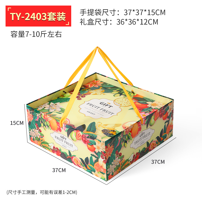 Caja de frutas, caja de regalo, naranja de naranja, cesta de manzana, uva de naranja, caja de regalo, caja de regalo, caja vacía