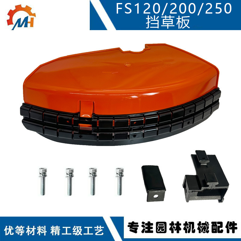 stihl FS120 グラスガード + ブレード 4119 007 1013 と互換性のある FS200 FS250 グラスガードに適しています。|undefined