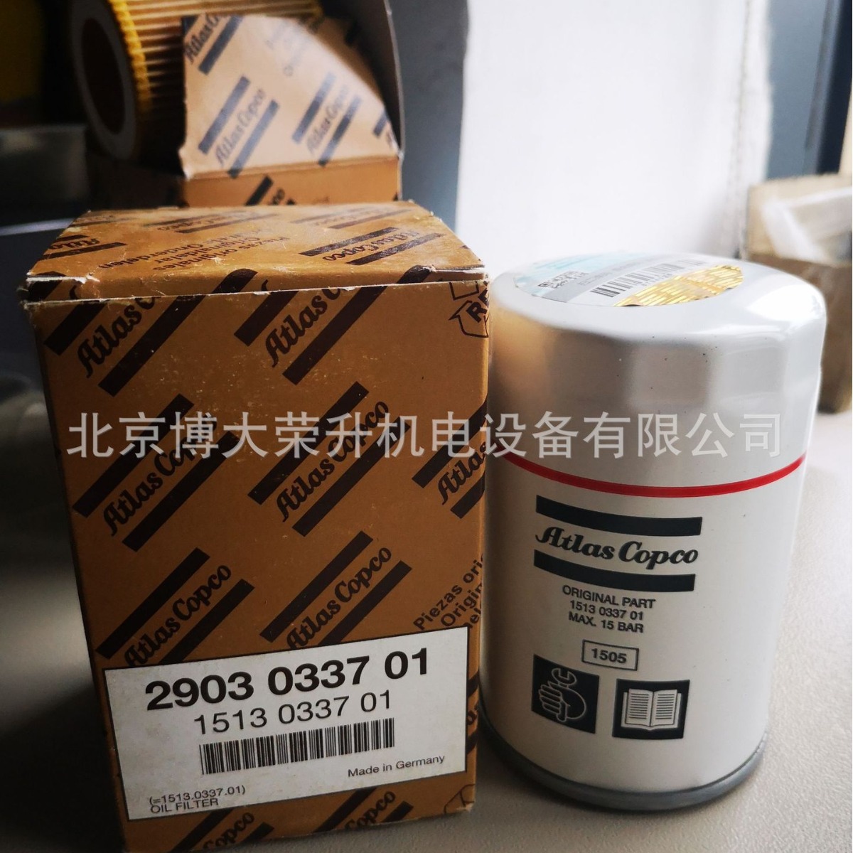 阿特拉斯油滤1513033701 GX4 GX5 G4 G5螺杆空压机配件