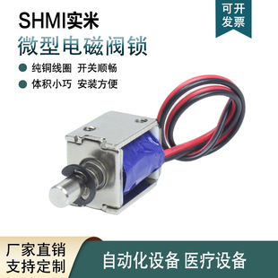 LY02 Micro through Solenoid Small Telescopic Electric Control Lock DC12V Frame Type Solenoid Lock Solenoid ValVe