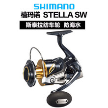 SHIMANO 20˹̩ĳƷSTELLA SW