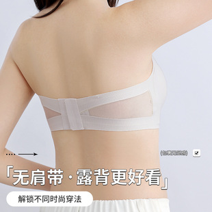 Strapless Anti-Slip Half-Cup Intimates for Women, Thin Small Breast Push-Up, No Rims, Tube Top, Seamless Invisible Bra