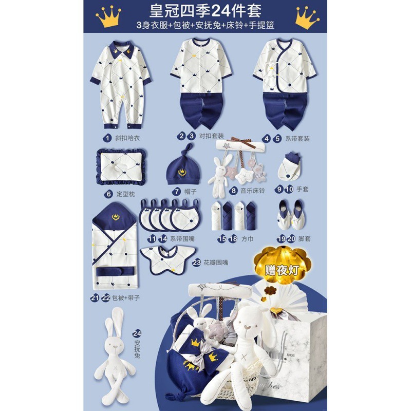 Four Seasons Blue Crown 24-Piece Gift Set [Luxury Gift Basket]