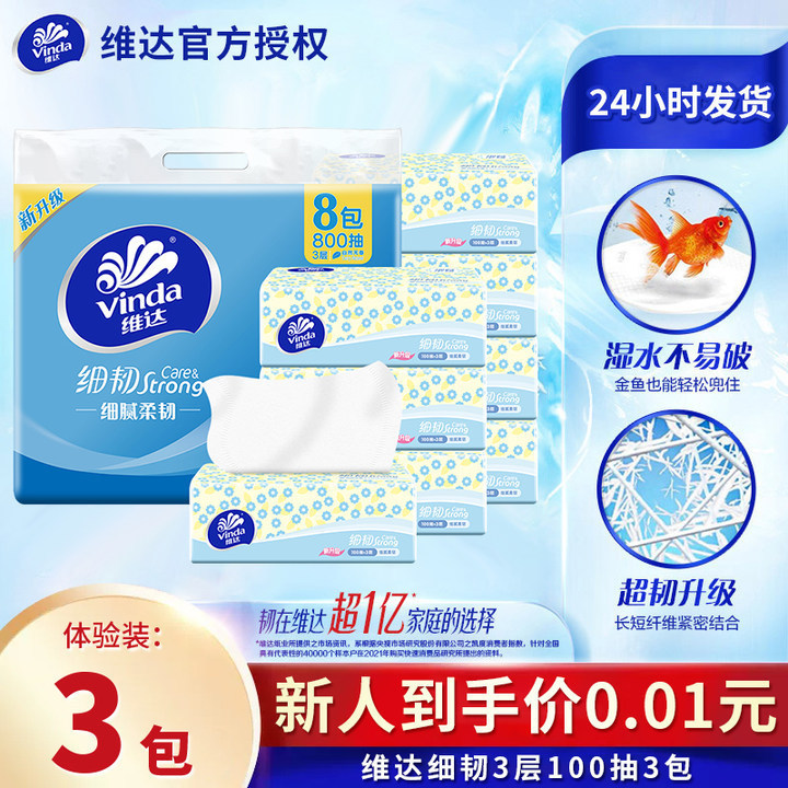 Vinda Tissue Paper 3-Ply 100 Sheets 48 Packs Disposable Household Bulk Box Economical Pack Toilet Paper
