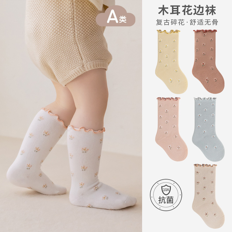 Girls' socks for spring and autumn, with ruffled edges, double-needle mid-tube cotton socks, antibacterial, seamless, mid-length princess socks for baby girls Girls' socks for spring and autumn, with ruffled edges, double-needle mid-tube cotton socks, antibacterial, seamless, mid-length princess socks for baby girls