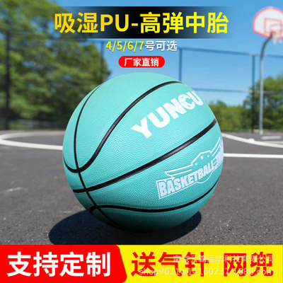 Basketball wholesale 5 No. 7 Basketball children pupil adult Boys and girls moisture absorption PU Wear resistant blue ball