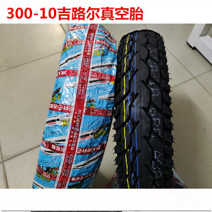 Jiluer Electric Vehicle Tubeless Tire Wolf Tire 3.00-10 Thickened High Wear-resistant Motorcycle Universal Tire