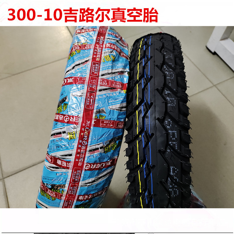 吉路尔电动车真空胎狼图轮胎3.00-10加厚高耐磨摩托车通用外胎