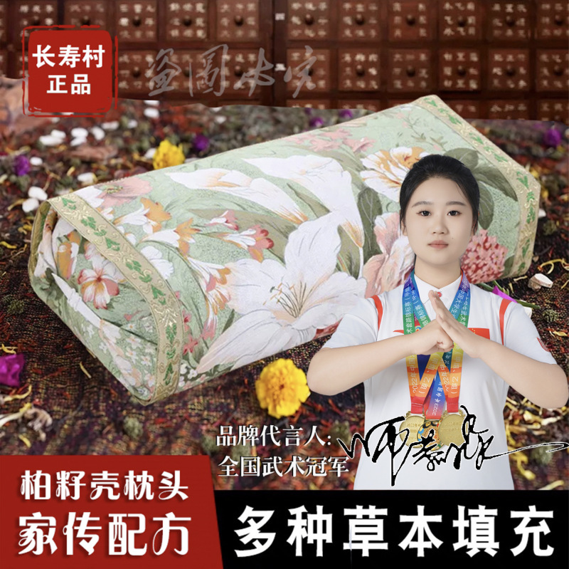 柏籽壳枕头 清爽透气枕头调节高度宫廷式柏壳枕|undefined