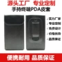 终端智能数据防水保护套