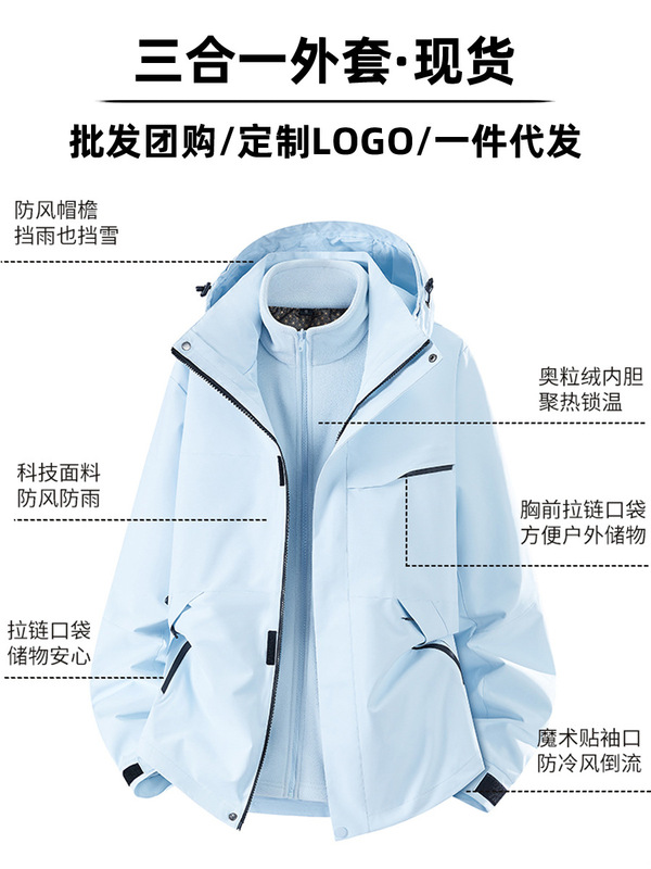 骆陀同款三合一外套男女新款冬季冲锋衣户外登山服耐脏工作服定制|undefined