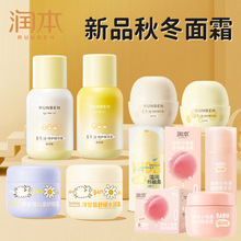 润本婴儿滋润防皴面霜防干裂秋冬季宝宝儿童面霜擦脸补水润肤保湿