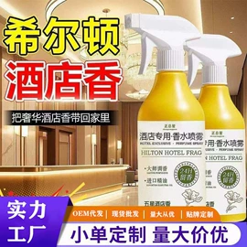 干洗剂;空气清新;油污清洁剂