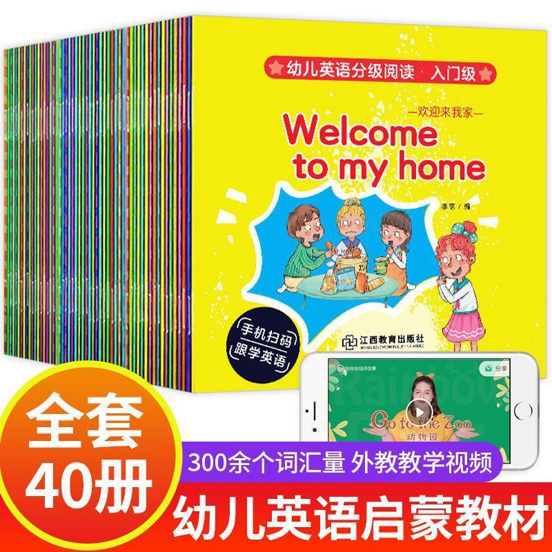 幼児英語段階別読書 100冊 児童英語絵本 啓発 早期教育 英語絵本 オーディオ付き 読書|undefined