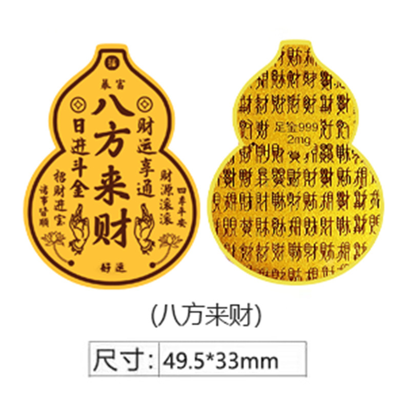 바팡라이카이 49.5*33mm