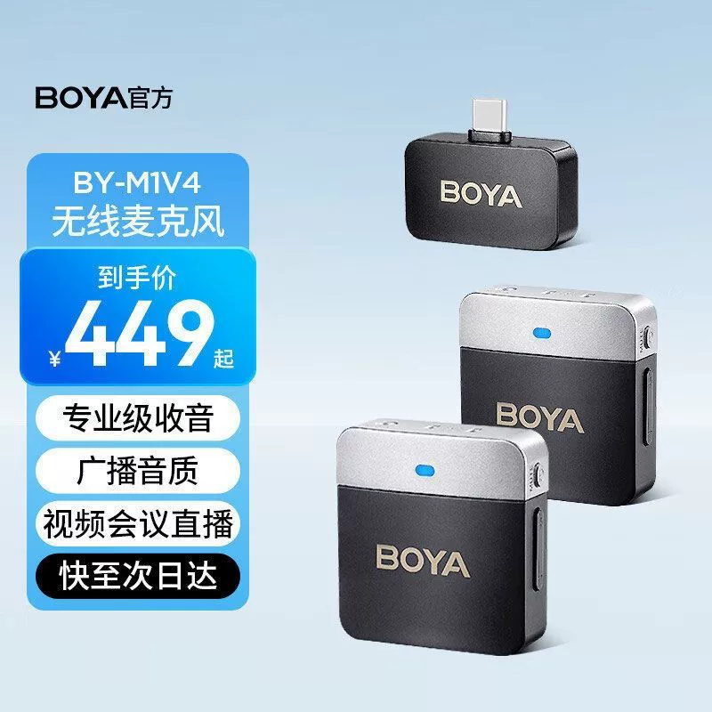 BOYA BOYA M1V1 беспроводной микрофон петличный микрофон оборудование для мобильной трансляции радио микрофон для съемки влогов
