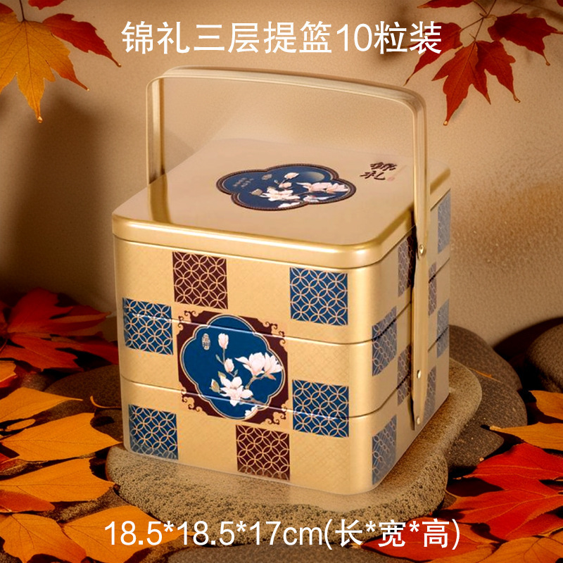 2025年新款月饼包装盒礼品盒马口铁空高档双层手提篮中秋月饼礼盒|undefined