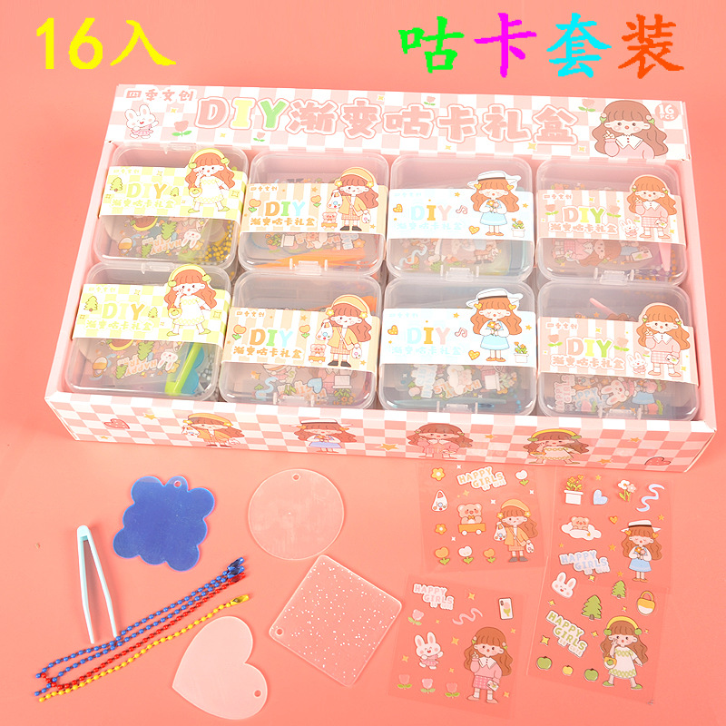 4*16 DIY GOO 카드 세트 스티커 펜던트 플라스틱 저장 상자 학생 인기 장난감 가게